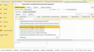 Начисление и списание бонусных баллов