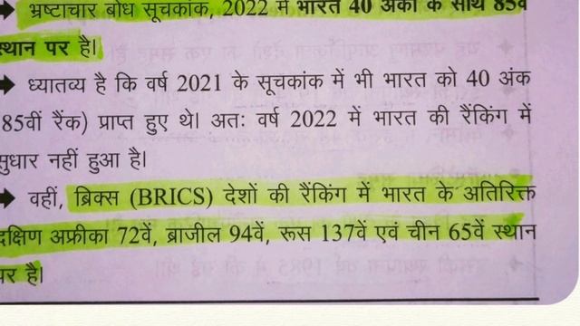 दृष्टि 2023 || Yearly Current Affairs Lecture 2 अंतरराष्ट्रीय परिदृश्य #currentaffairs #upsc #uppsc