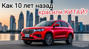 Проверим толщину ЛКП на китайце образца 2015 года.