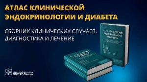 Агрессия надпочечников, дьявольская улыбка диабета и другие страсти по эндокринологии