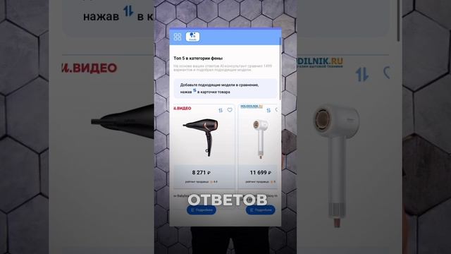 Как выбрать фен, который станет надолго вашим надежным помощником и подойдет именно вам?