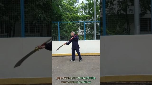 Упражнения со спортивной алебардой ПуДао