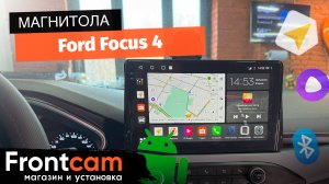Магнитола Canbox H-Line 2K 4180 для Ford Focus 4 на ANDROID