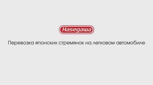 Крепление японской стремянки на багажник автомобиля и ее перевозка