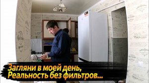 БЕЗ КУПЮР, БЕЗ ФИЛЬТРОВ, ТОЛЬКО ПРАВДА или ОДИН ДЕНЬ ИЗ МОЕЙ ЖИЗНИ ! ВИДЕО КАЖДЫЙ ДЕНЬ
