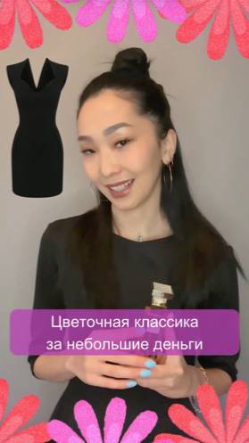 Этот аромат - вечная классика!🌷🌱Запах весны и счастья