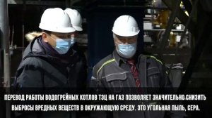 В Нур Султане работу ТЭЦ 1 и ТЭЦ 2 частично перевели на газ