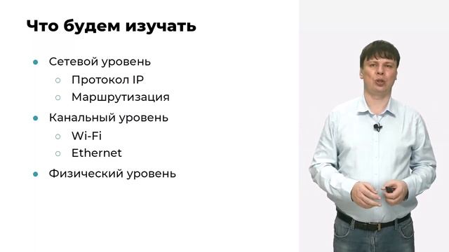 сз01-Введение в курс _ Компьютерные сети 2025 - 1 смотреть онлайн