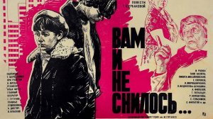 Вам и не снилось... — Русский трейлер (фильм 1979)