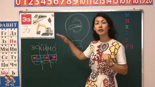 подготовка к школе. Урок "буква Э" смотреть онлайн
