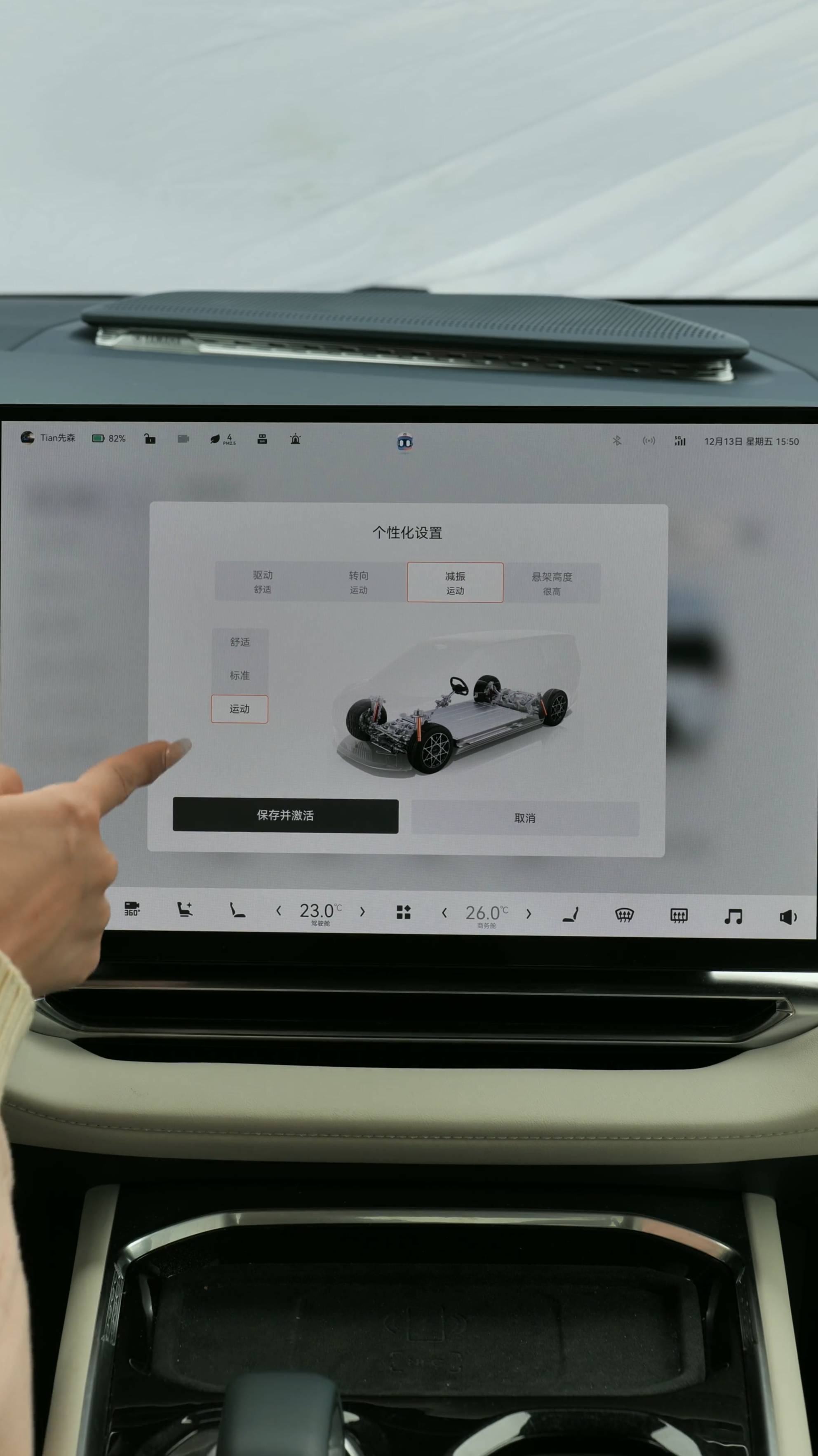 Zeekr 009 - Настройка режимов работы подвески