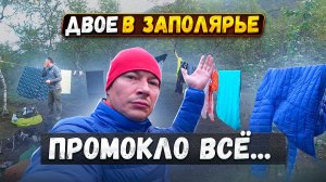 Туристический маршрут по Хибинам. Вынужденная полудневка в походе по Хибинам. День 4.