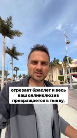 ❌ В отелях Египта срезают браслеты! В каком именно? Показываю!