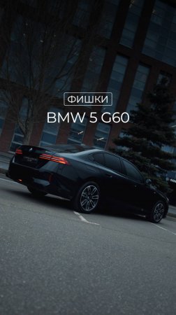 отправляй владельцу BMW 💥