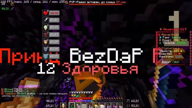 слил пве терпил ноунеймов и горжусь этим ФанТам пвп | FunTime смотреть онлайн