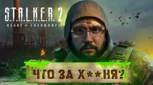 Сюжет STALKER 2 ВКРАТЦЕ - Что Здесь Происходит?