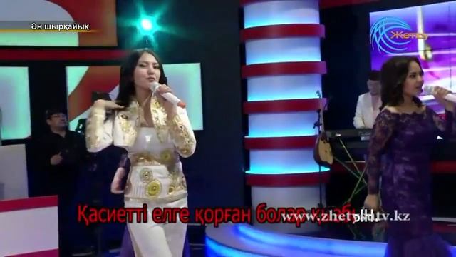 Айя. Дәрібаевтар . смотреть онлайн