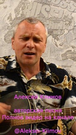 Куплет 3) "Прогулка под дождем" Авторская песня Алексея Николаевича Климова #авторкое #гитара