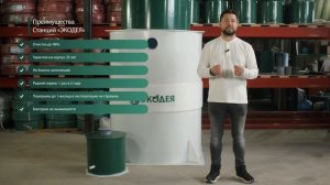 Какой септик купить в 2025 году? Все о септике Экодея