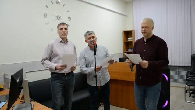 Поздравление