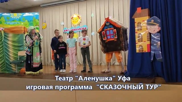 театр кукол Аленушка Уфа