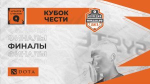 КФЭК (А) #КРСК vs НГОК (А) #НСК / #Кдота /Финалы/bo3/ 07.03 / #Dota2 #Стрим / JUMPERRR