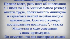 31 Мая Мишустин подписал ВАЖНЫЙ для Пенсионеров ЗАКОН!