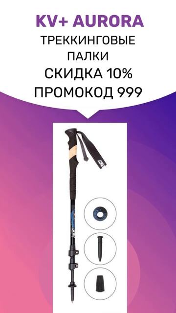 Заканчиваются товары бренда KV+ на сайте sanego.ru #shorts