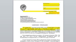 Инструкция по оплате задолженности ФССП по коду 810