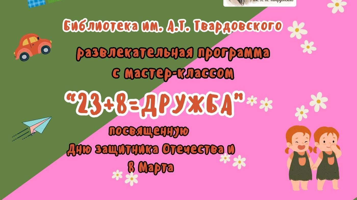 23+8 смотреть онлайн