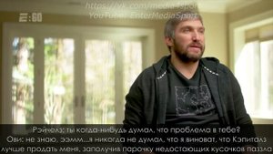 Интервью Александра Овечкина для Рейчел Николз. 10 лет спустя.
