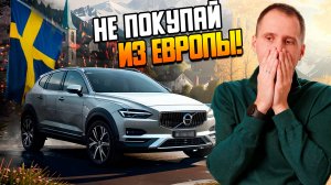 Зло в Европейских автомобилях / ADBLUE — добро или зло?