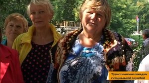 Социальный туризм на взлете