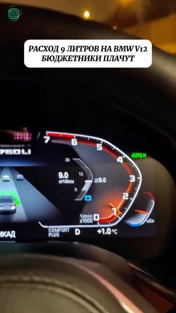 РАСХОД BMW на V12!

#автоприколы #автоюмор #автомемы #мемы #приколы #автоподбор #перекупы