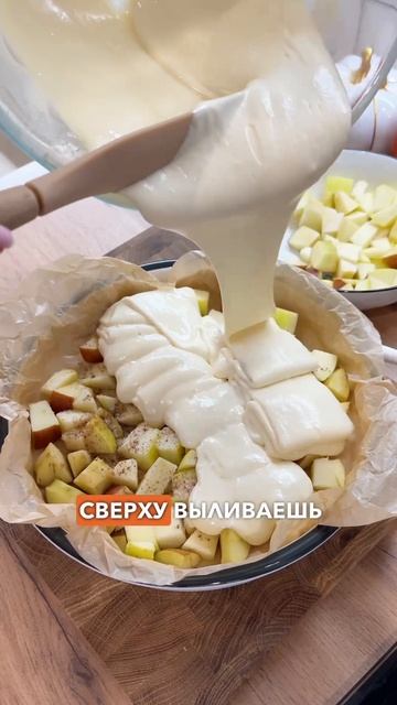 ❤️❤️❤️🍎РЕЦЕПТ САМОЙ ВКУСНОЙ ШАРЛОТКИ!🍎