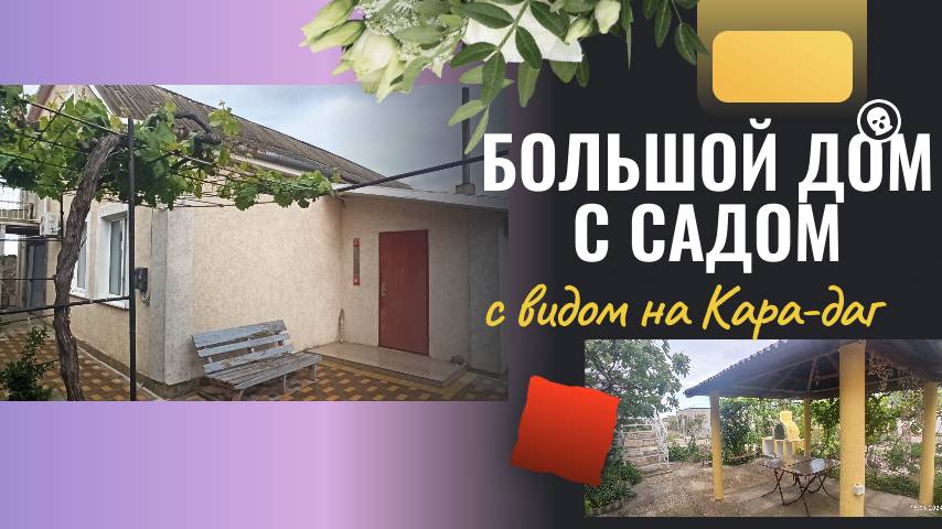 Стильный дом с садом смотреть онлайн