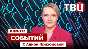 Трансатлантические маневры Зеленского | Воинственные заявления Макрона / 07.03.25. В центре событий