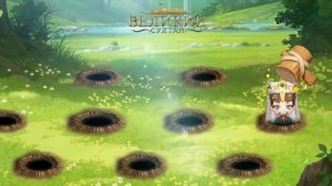 Игра «Ударь Крота»