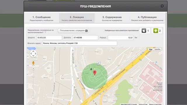 Как пользоваться пуш уведомлениями мобильных приложений смотреть онлайн
