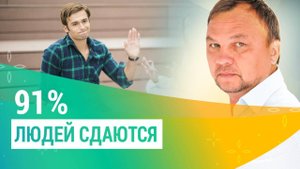 САМОДИСЦИПЛИНА за 5 МИНУТ