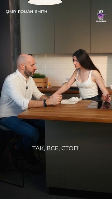 ВОСПИТАНИЕ ВЗРОСЛЫХ 1/2 женский абьюз  #романсмит #психоаудитор #психология #психолог #абьюз #развод