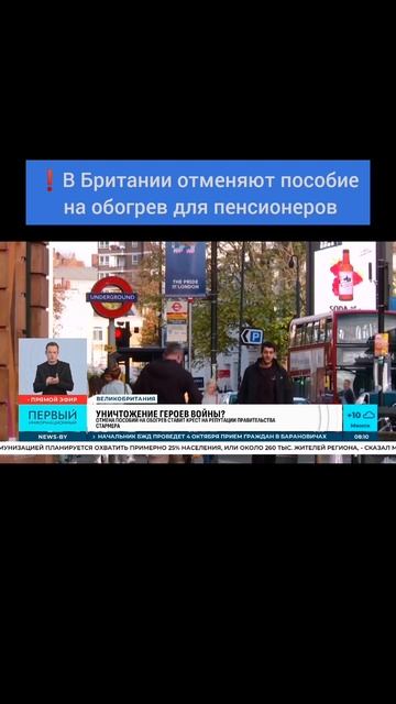 Отмена пособий на обогрев для пенсионеров в Британии #британия #скандал #пенсионеры #выплаты