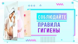 Здоровая беременность