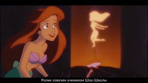 3. Русалочка