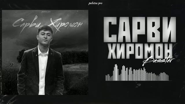 Burunduki---сарви хиромон смотреть онлайн