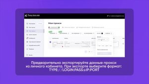 Как настроить прокси в антидетект браузере для арбитража Dolphin anty
