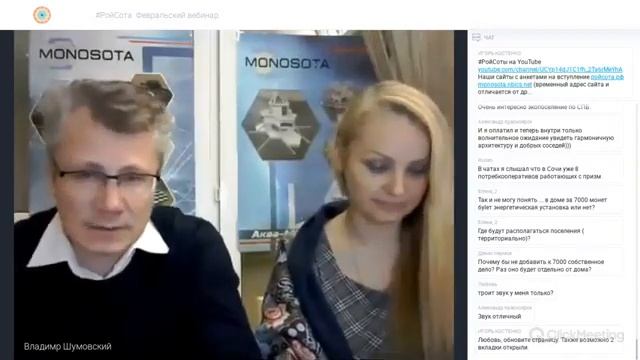 Февральский вебинар #РойСоты #ВопросОтвет