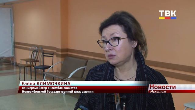 В Искитиме прошел концерт Новосибирской филармонии «На балу у Штрауса»