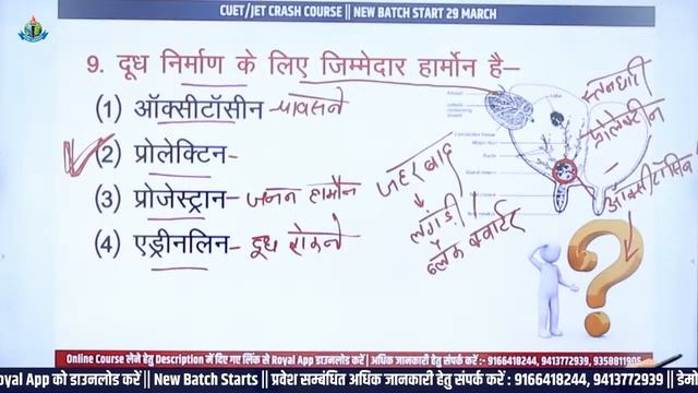 JET/CUET Special MCQ Class | Animal husbandry Important Question #royalinstituteofcompetition