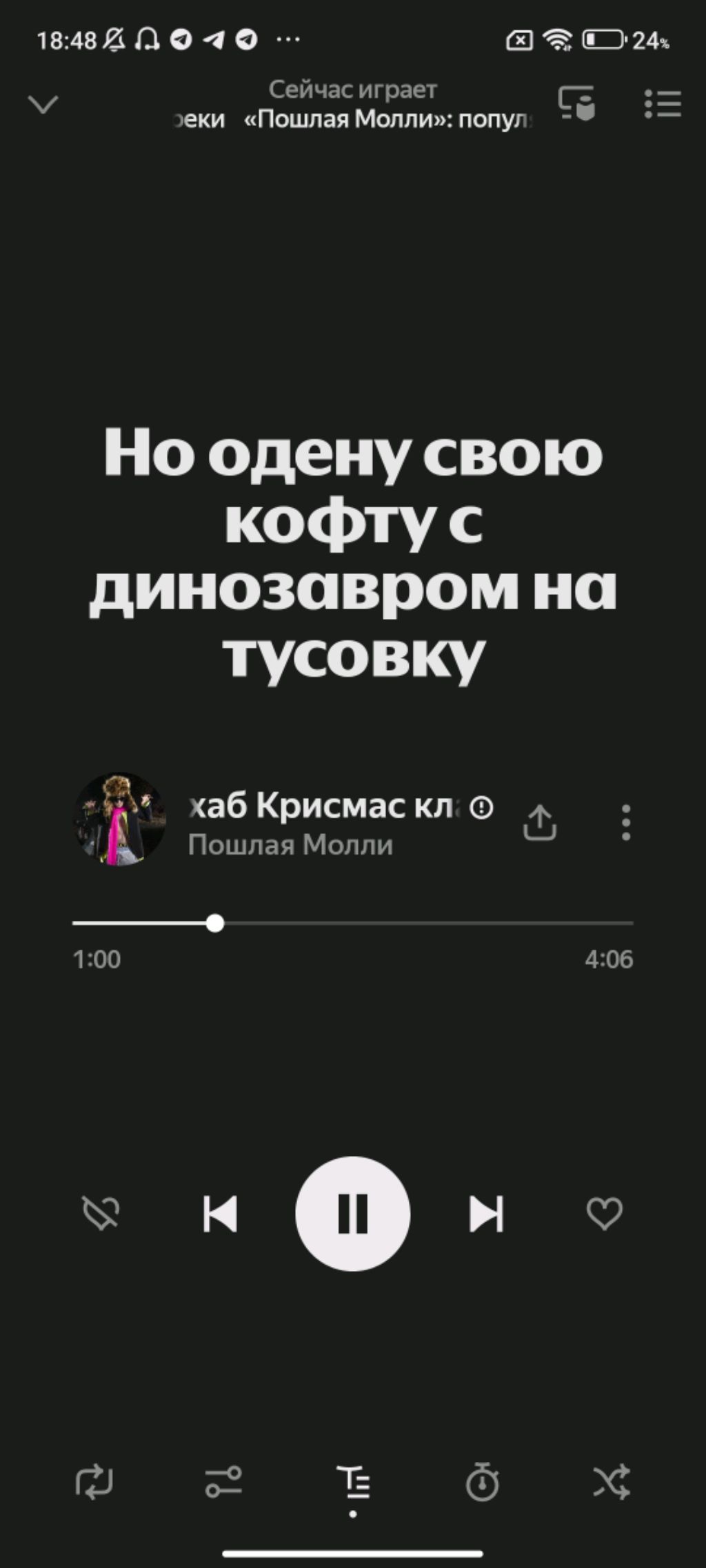 делаю песню